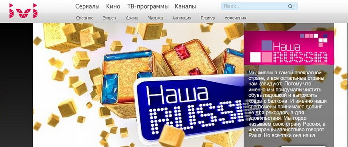 IVI.ru вошел на рынок видео по запросу