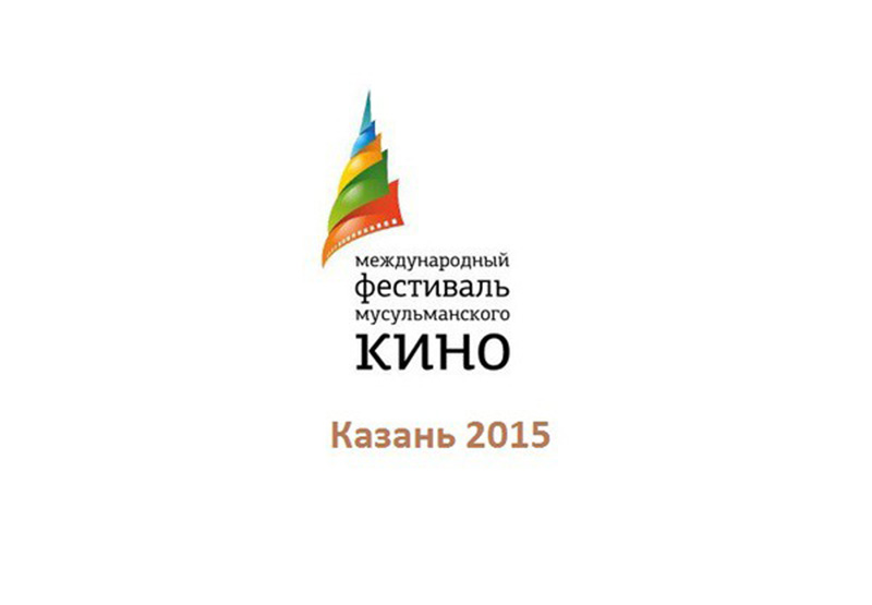 150 фильмов-заявок поступило на участие в дирекцию XI Казанского кинофестиваля