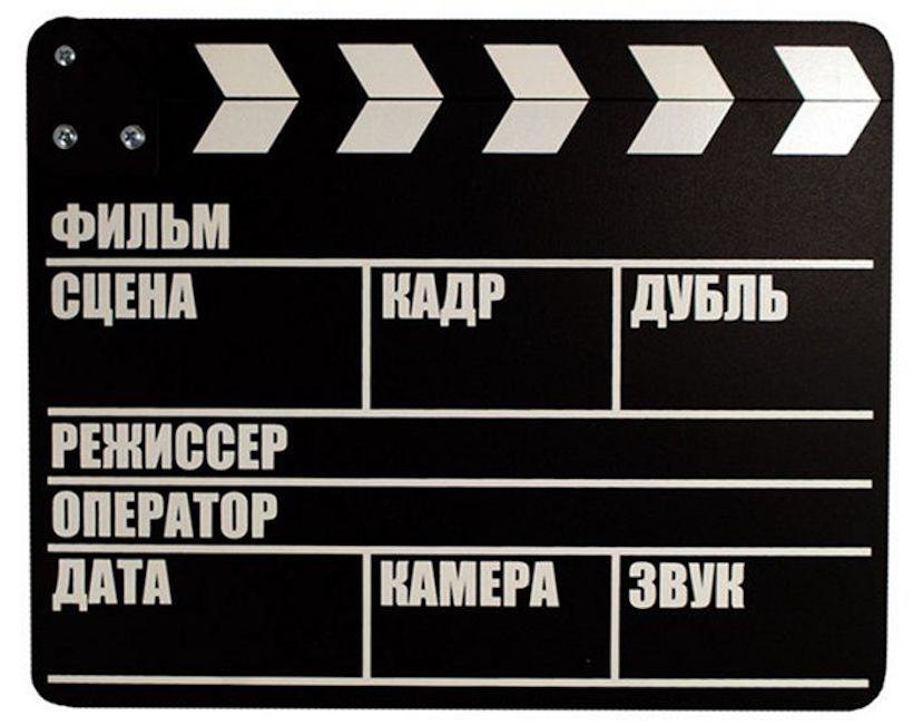 Как проходят съемки рекламы в Москве или сказка о деревянной хлопушке