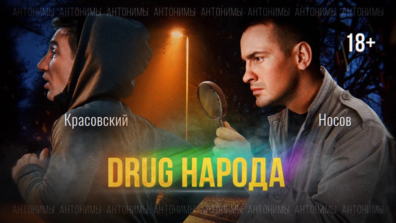 Дмитрий Носов - дзюдоист против наркоты и Моргенштерна