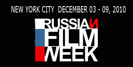 Неделя российского кино в Нью-Йорке