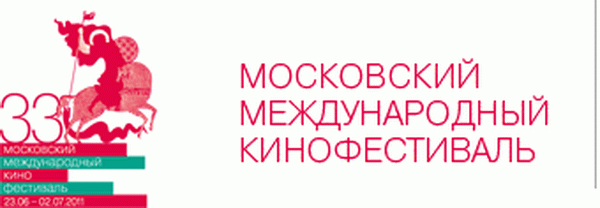ММКФ представляет «новое русское кино»
