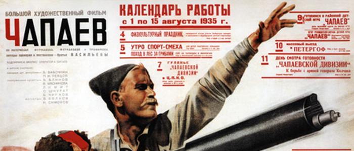 Легендарный «Чапаев» (1934) выйдет в формате 3D