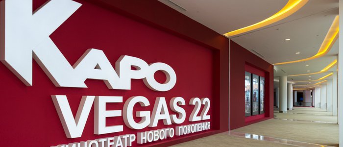 Сеть «КАРО» откроет тридцатый кинотеатр