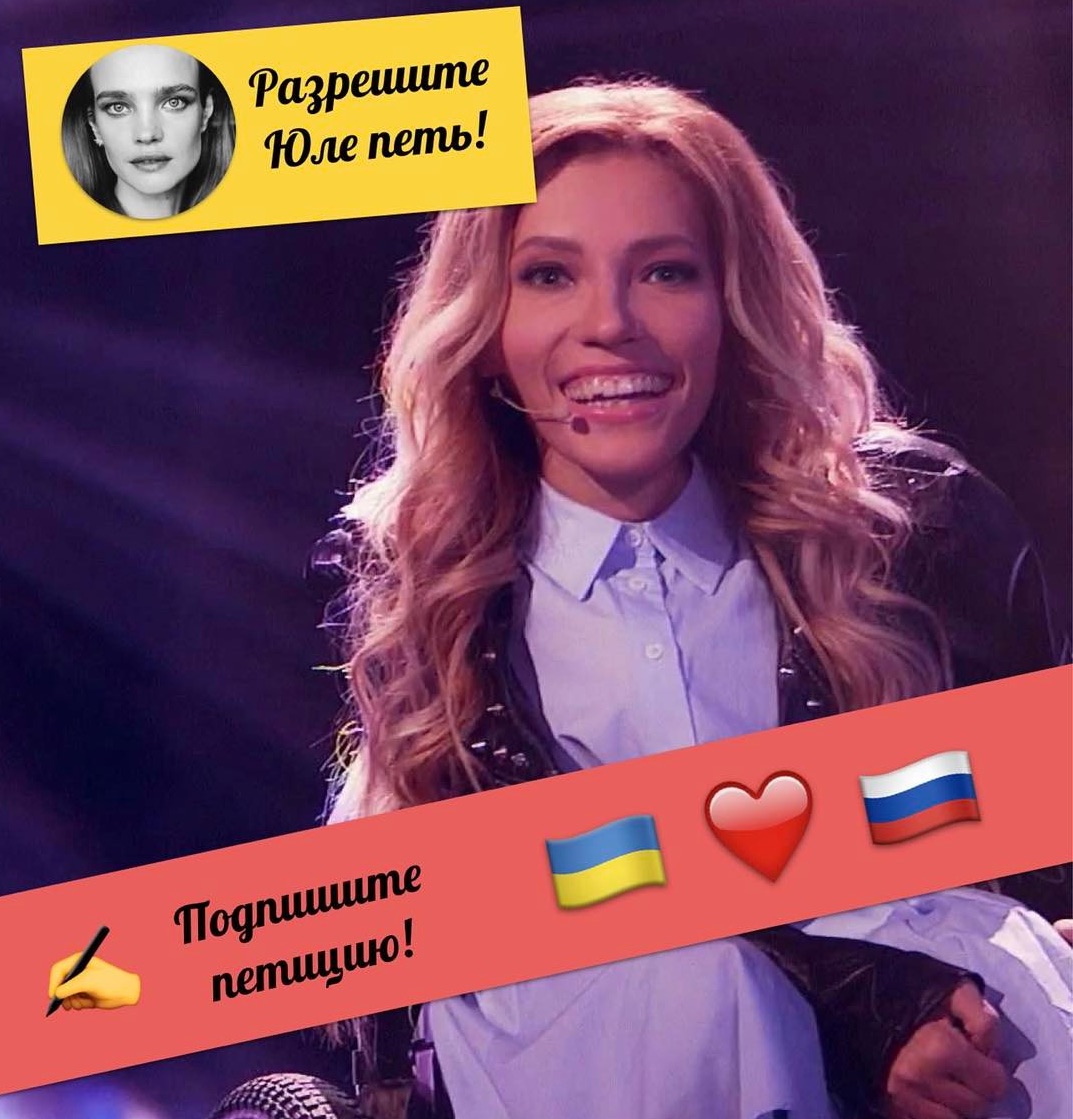 Наташа Водянова собирает подписи в поддержку Юлии Самойловой
