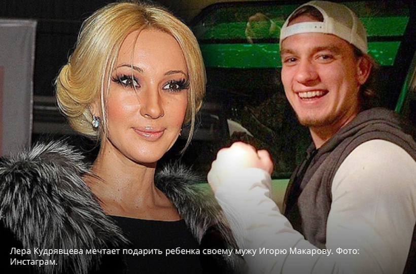 45-летняя Лера Кудрявцева хочет родить ребенка 29-летнему супругу Игорю Макарову