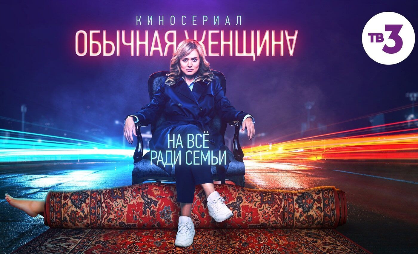 «Обычная женщина» - премьера трейлера второго сезона с Анной Михалковой