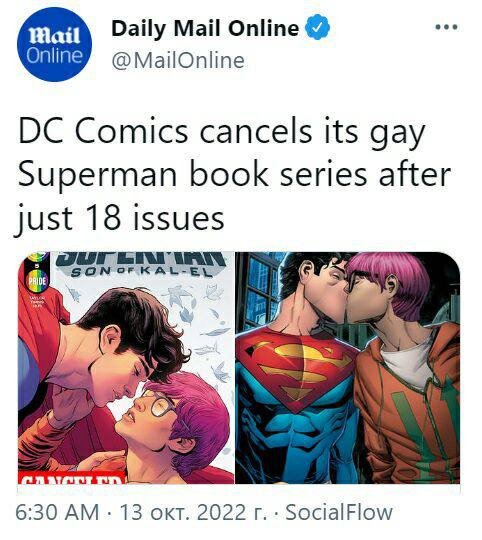 супермен гей