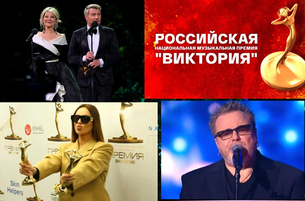 виктория российская национальная музыкальная премия 2023